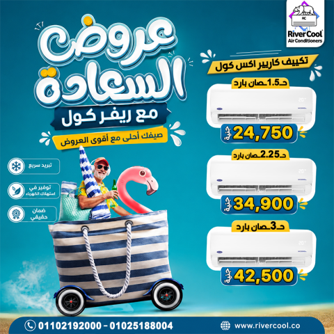 أسعار التكييفات 1.5 حصان 2