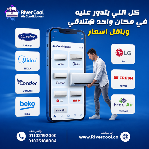 أسعار التكييفات 1.5 حصان 4