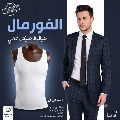 مشد تخسيس رجالي لنحت الخصر ودعم الظهر01145359198*01222845873