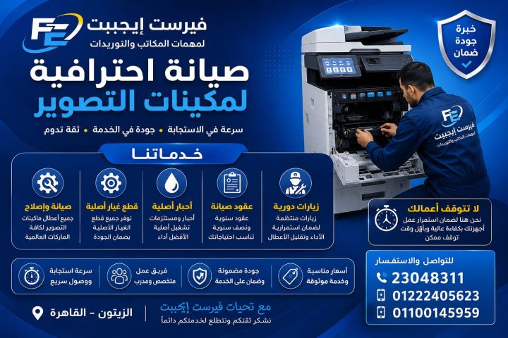 اصلاح ماكينات تصوير مستندات شارب 2