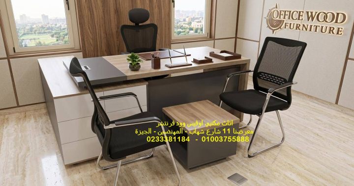 مكاتب ادراية اثاث شركات طاولات وخلايات عمل 