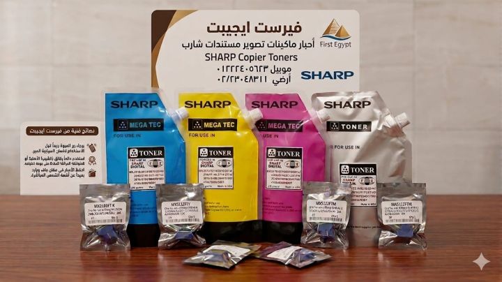 احبار ماكينات تصوير مستندات شارب