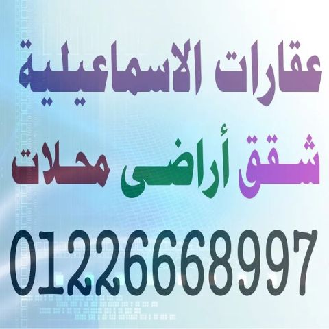 فنادق الاسماعيلية شقق فندقية مفروش للايجار شاليهات للايجار مفروش