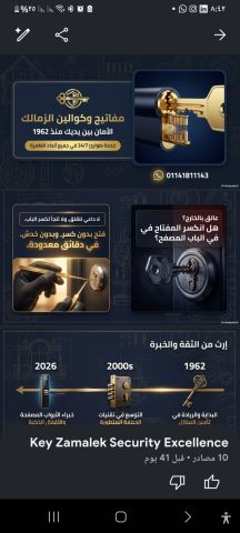 KEY ZAMALEK® Trusted Since 1962 Premium Locksmith & Smart Securit 5