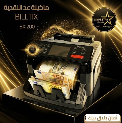 ماكينات عد نقديه ضماسنه وماتور قوي