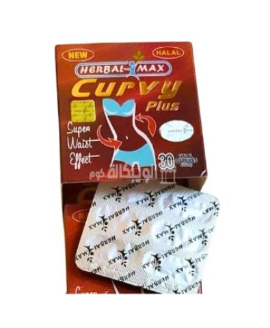 دواء كيرفي بلس للتخسيس ونحت القوام – curvy plus halal capsules