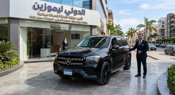 إيجار عربية بسعر مناسب للعين السخنة من الدولي ليموزين 2026