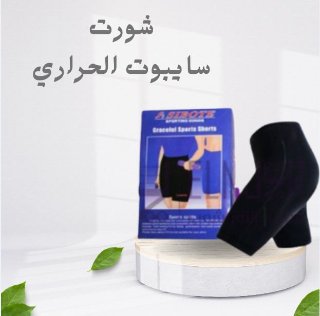 ? Sibote Shaper – حرق أفضل وشكل أنحف