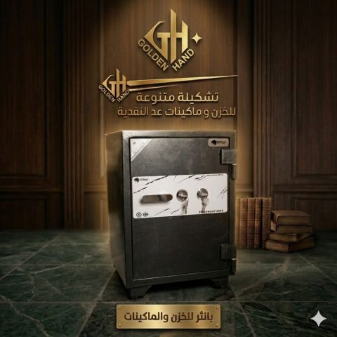 ايجيبت ستار للخزن والمكن النقدي تقدم خزنه بانثر تصفيح كامل