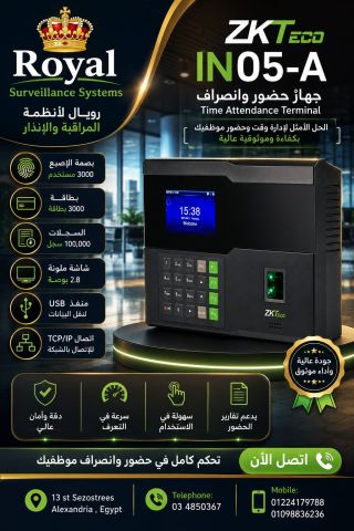 ? جهاز الحضور والانصراف ZKTeco IN05-4G ?
