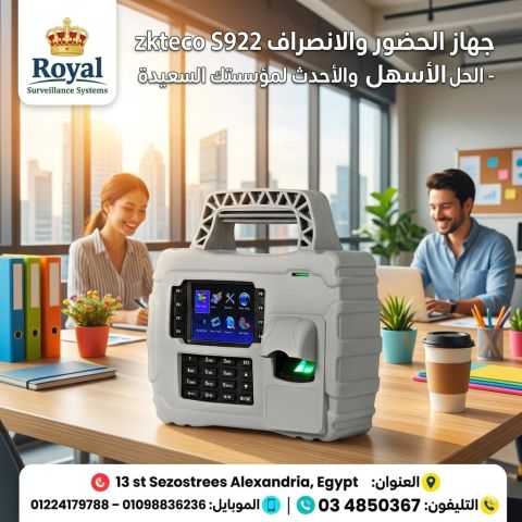 جهاز الحضور والانصراف اللاسلكي ZKTeco S922