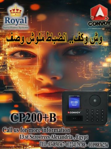 جهاز الحضور والانصراف الذكي CONVOY CP200+B