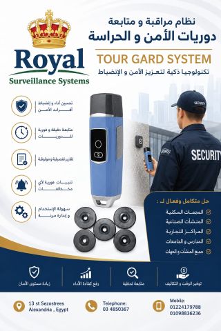 أمان مؤسستك في أيدٍ أمينة مع منظومة Tour Guard المتطورة!