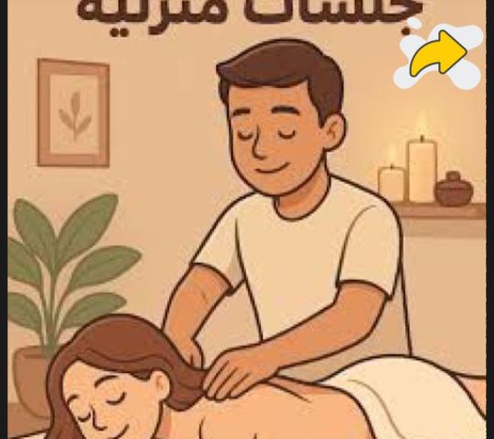 مسا للسيدات فقط