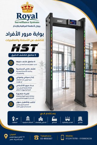 بوابات مرور الأفراد