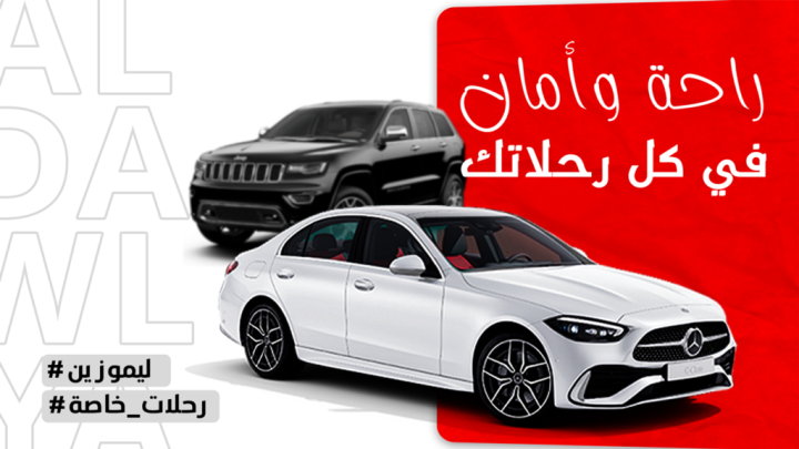 خدمات الدولي كار
