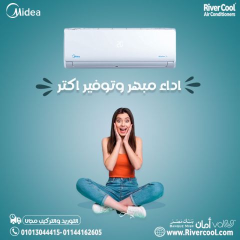 ? عروض خاصة من ريفر كول على تكييف ميديا!
