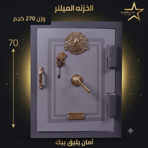 خزنه ملنر الانجليزي تصفيح كامل