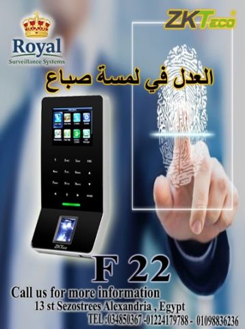 جهاز حضور وانصراف   F22 