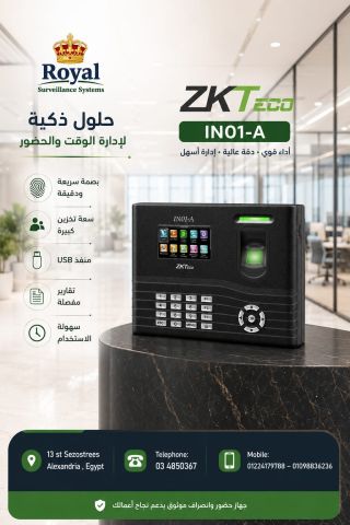 IN01-A حضور وانصراف
