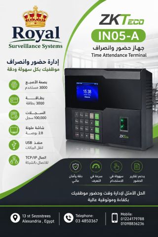 حضور وانصراف 