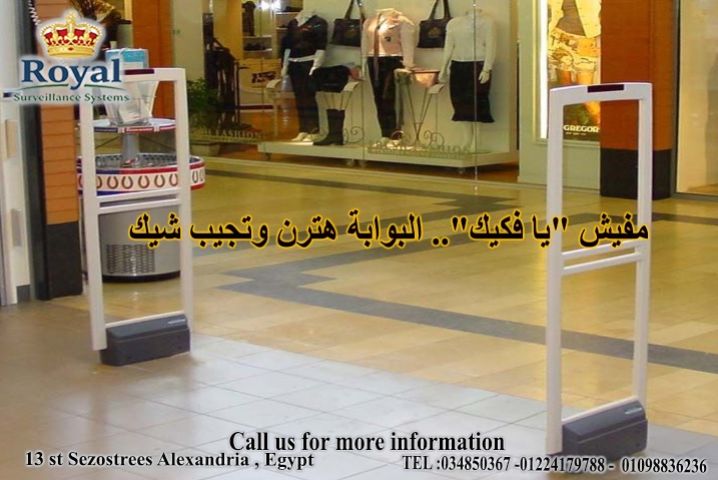 أحدث بوابات إنذار سرقة الملابس (EAS Systems