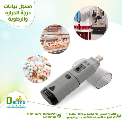  مسجل بيانات الرطوبة والحرارة (Data Logger)