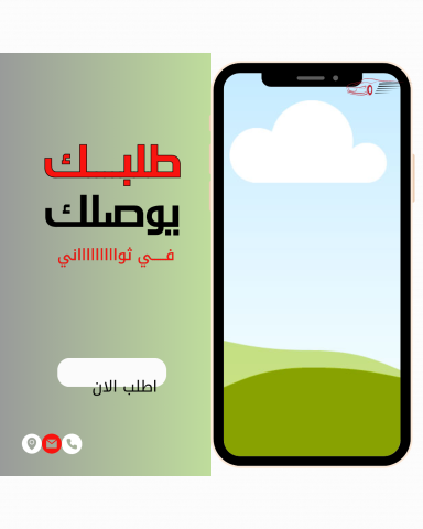 مندوب توصيل طلبت لجميع منطقة الكويت  2