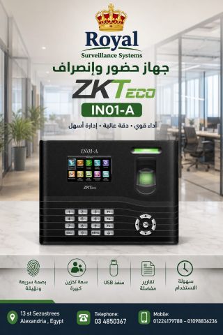 ? جهاز الحضور والانصراف ZKTeco IN01-A ?