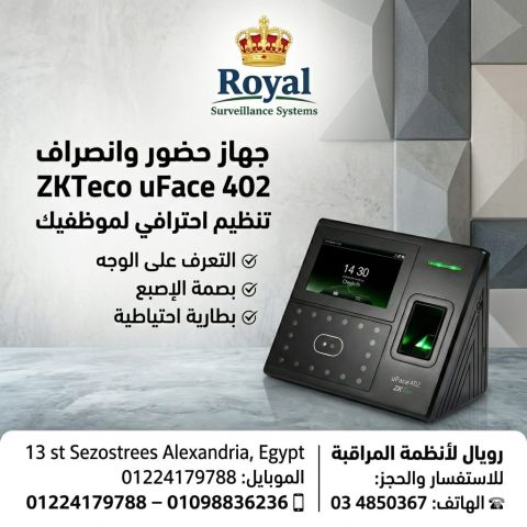 جهازID UFACE 402 PLUS