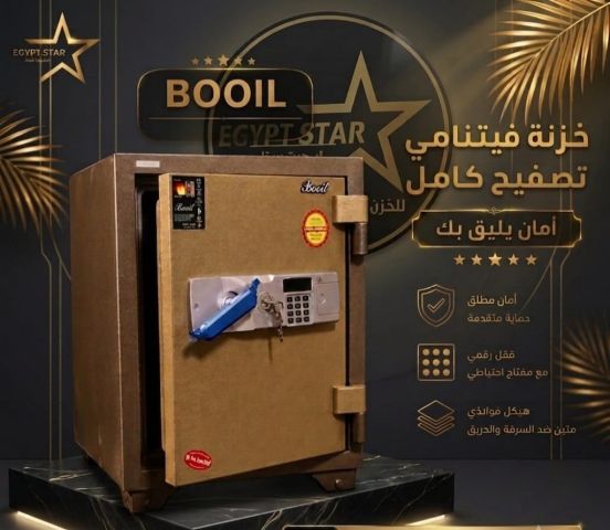 خزنه تصفيح كامل ماركة بويل الكوري