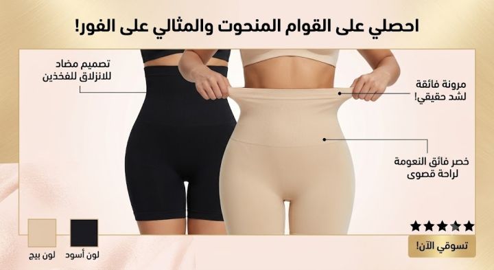 شورت Just One Shaper – شكل أنيق من أول لبسة