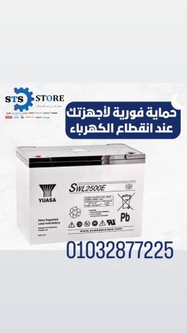 بطاريات يواسا الاصليه با اسعار تنافسيه 01032877225
