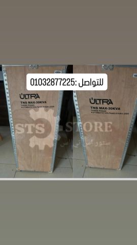استبليزر التر متوفر الان في STORE STS 01032877225