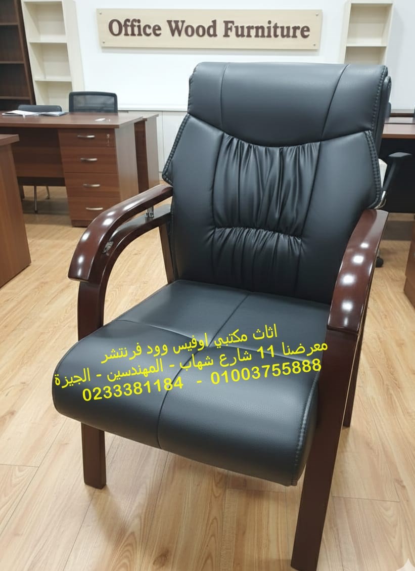 كراسي انتظار كراسي Waiting chair اثاث مكتبي متنوع