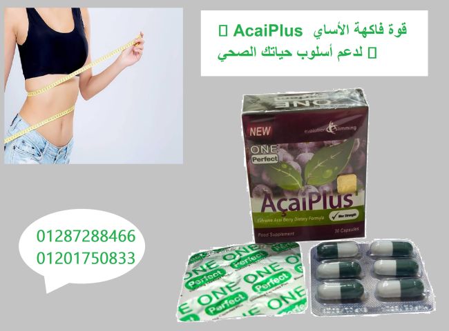 AcaiPlus (Extreme Acai Berry Dietary Formula).