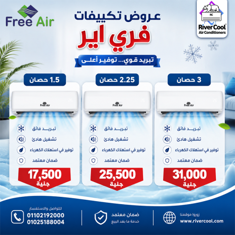 أسعار المكيفات في مصر LG