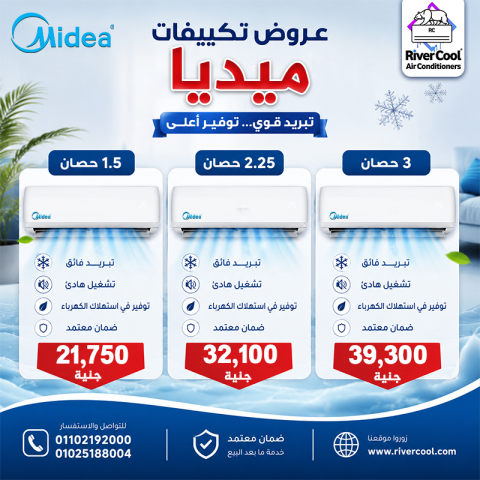 أسعار المكيفات في مصر LG 3