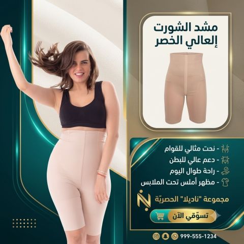يونج بودي للتخسيس – ودّع الدهون وابدأ التغيير