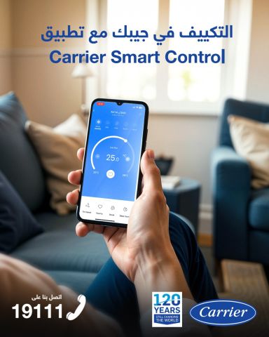 سعر تكييف كاريير 1.5 حصان انفرتر بارد فقط