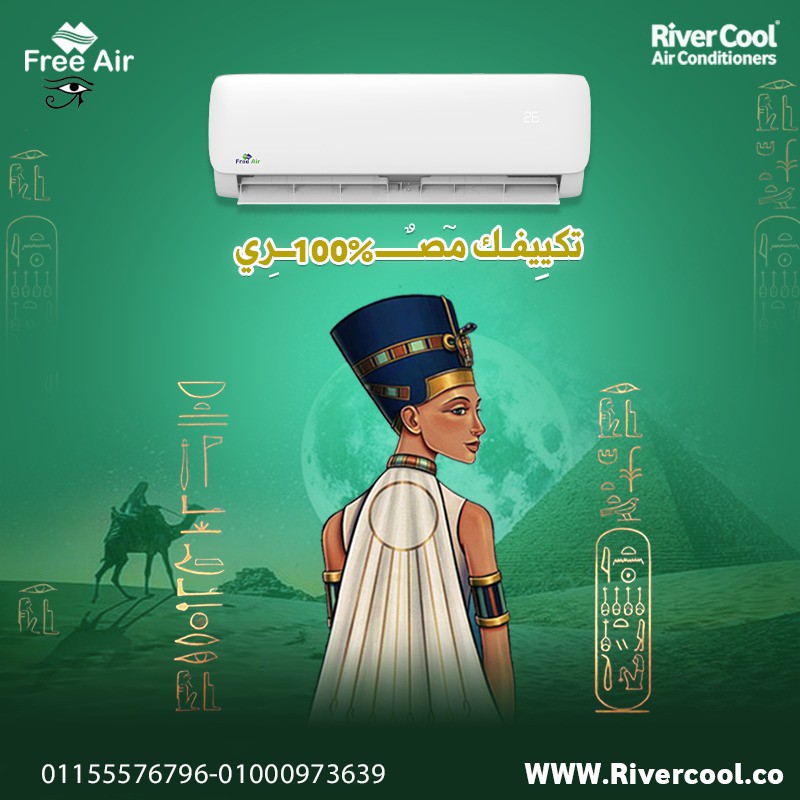 عيوب تكييف Free Air 1.5 حصان مميزات وعيوب تكييف Free Air سعر تكيي