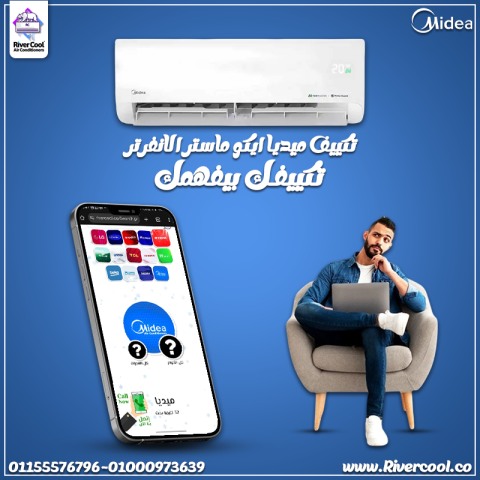 مميزات وعيوب تكييف ميديا سعر تكييف ميديا 1.5 حصان سعر تكييف ميديا