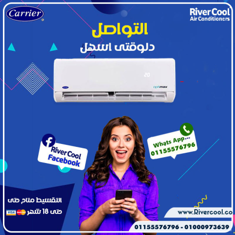 اسعار تكييف كاريير تكييف كاريير 1.5 حصان تكييف كاريير 1.5 حصان سع