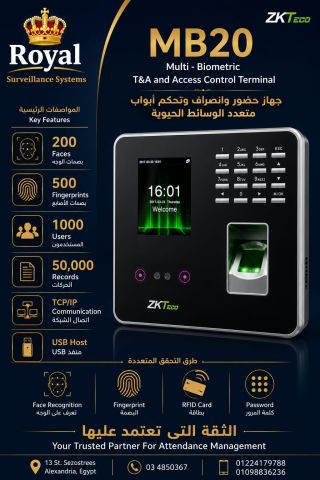 الحضور والانصراف مع جهاز ZKTeco MB20 