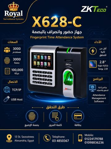 X628-C جهاز حضور وانصراف 