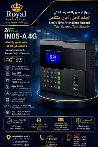 ? جهاز الحضور والانصراف الجبار: ZKTeco IN01-A
