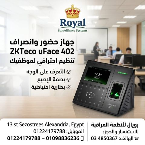 جهاز ZKTeco uFace 402 Plus ID.