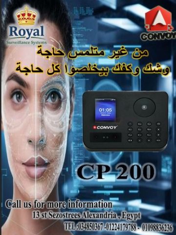 : جهاز الحضور والانصراف المطور CONVOY CP200