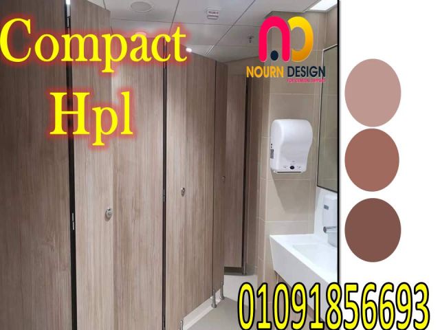كومباكت hpl قواطيع وفواصل مباول حمامات hpl 3