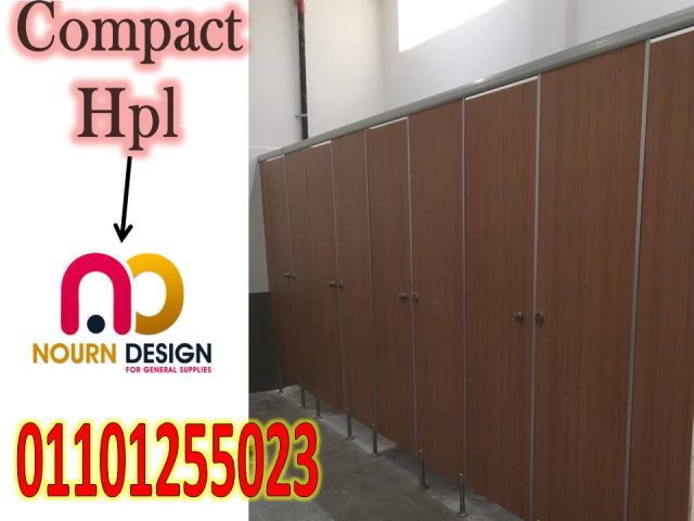 كومباكت hpl قواطيع وفواصل مباول حمامات hpl 5